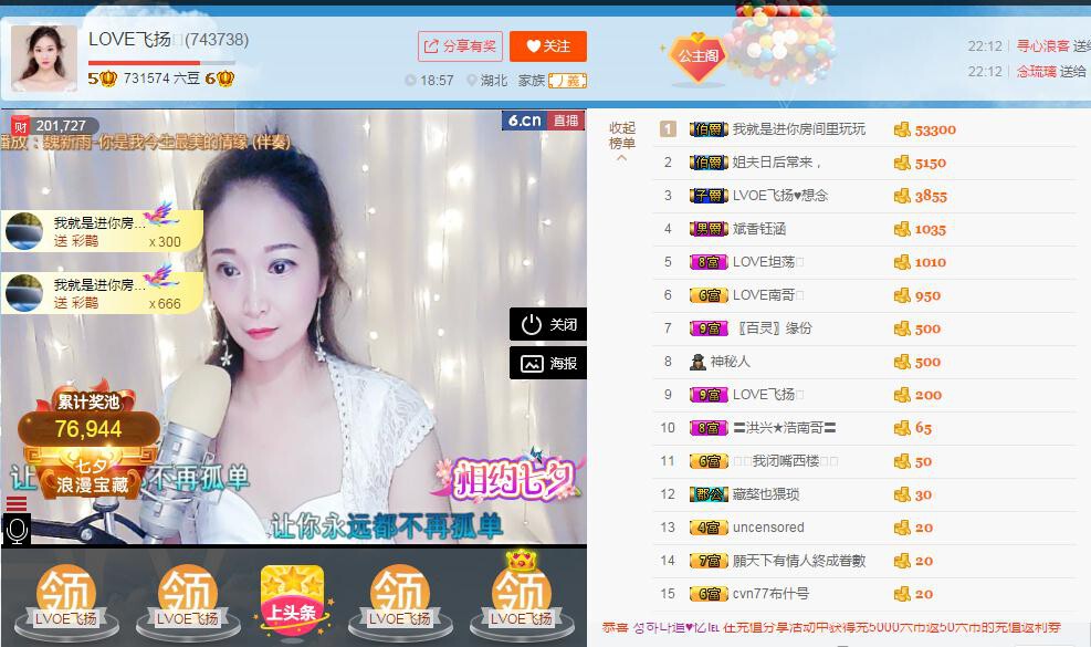 LOVE飞扬💝的图片