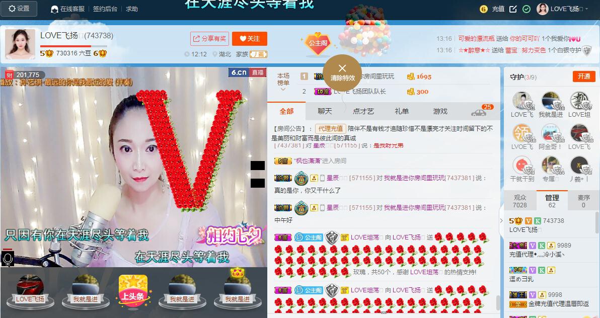 LOVE飞扬💝的图片
