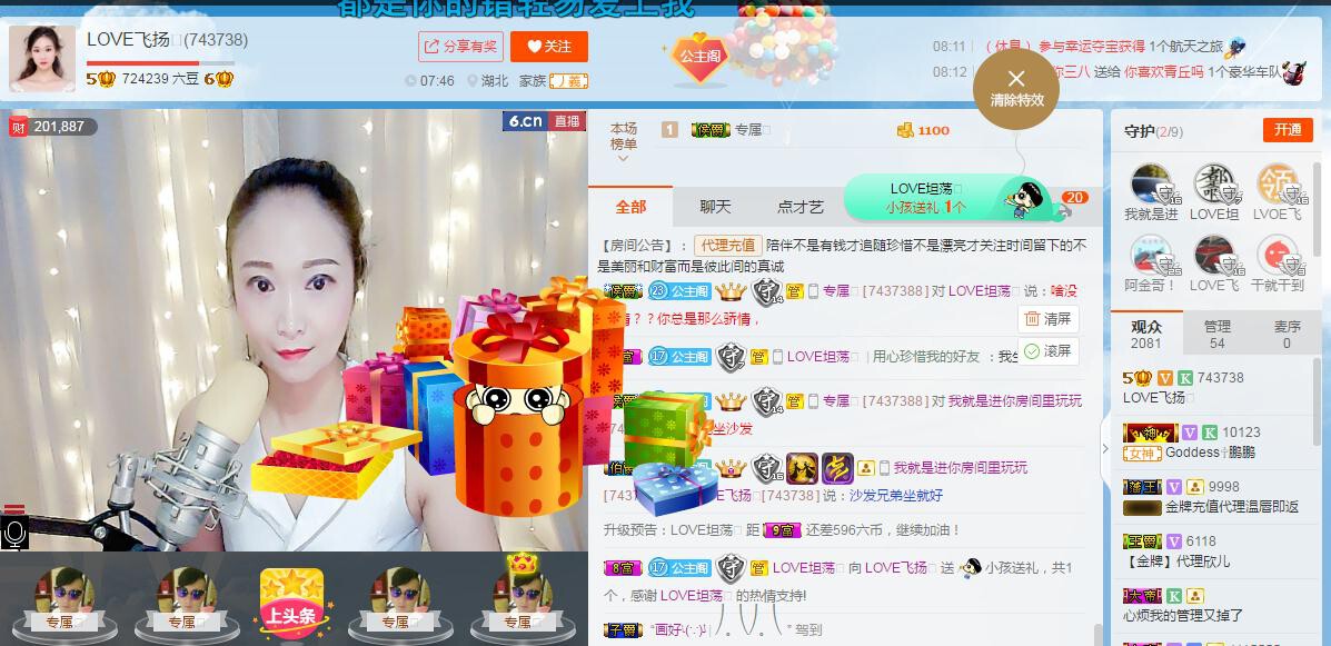 LOVE飞扬💝的图片