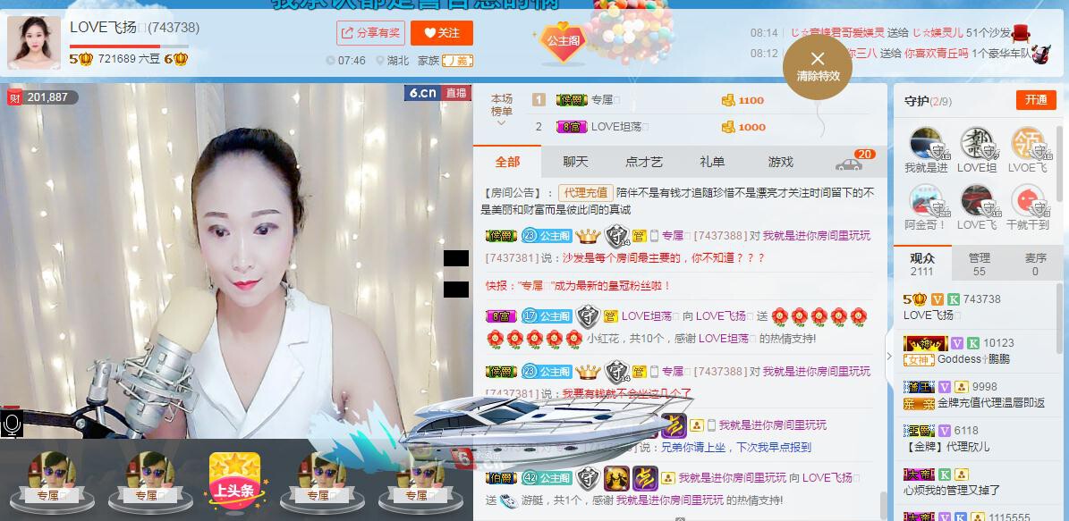 LOVE飞扬💝的图片