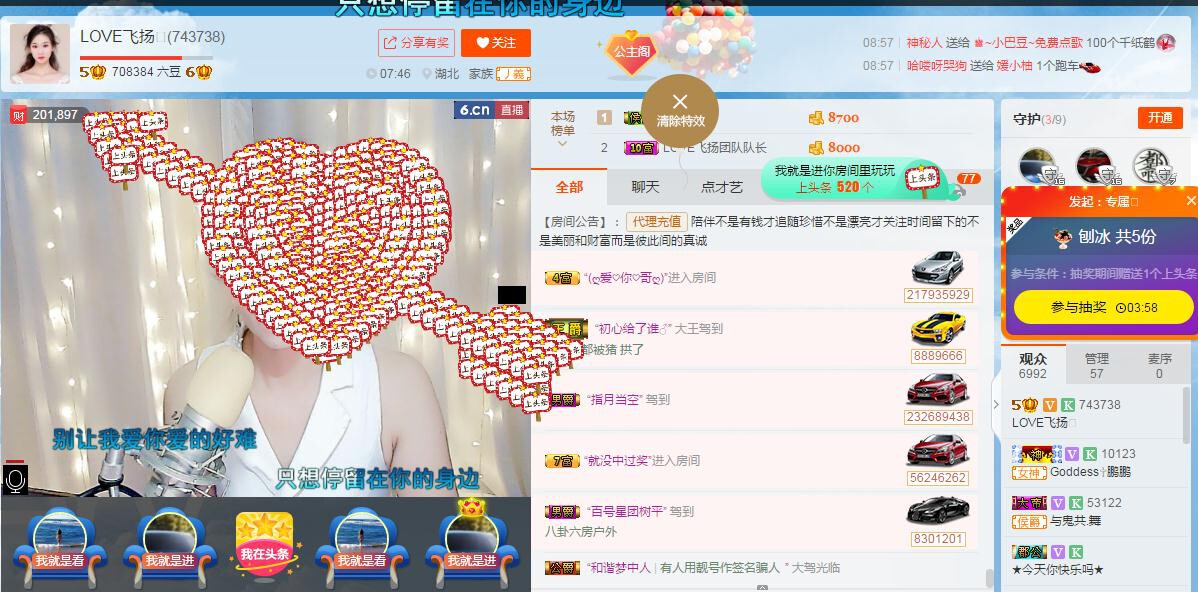 LOVE飞扬💝的图片