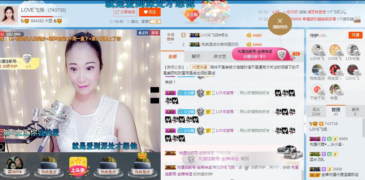 LOVE飞扬💝的图片