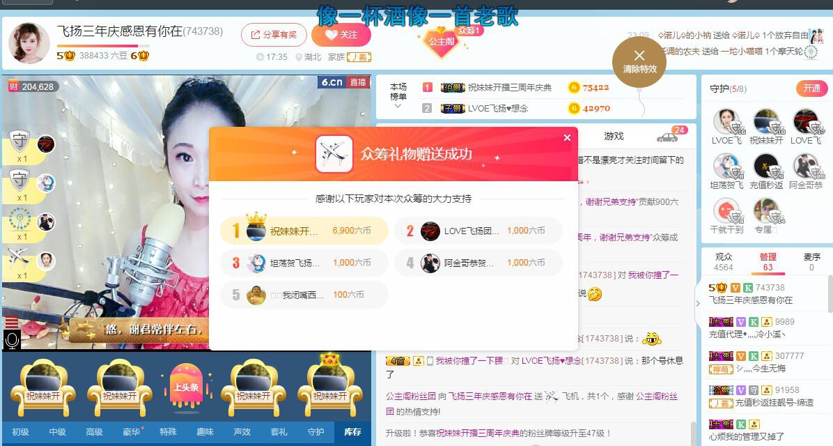 LOVE飞扬💝的图片