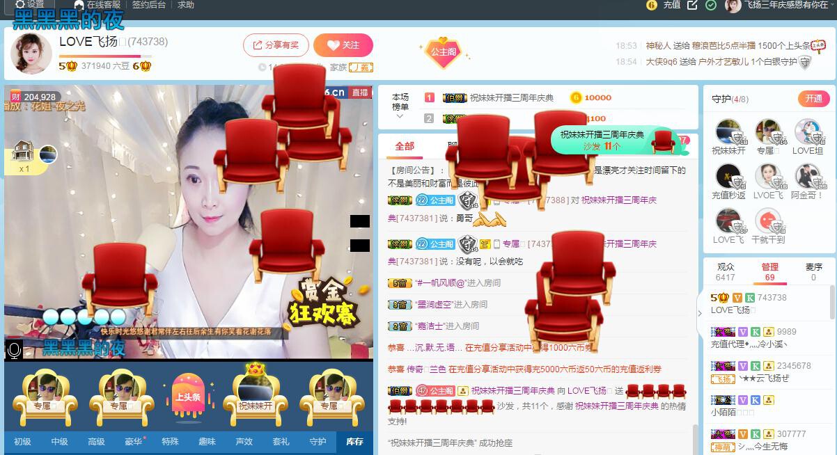 LOVE飞扬💝的图片