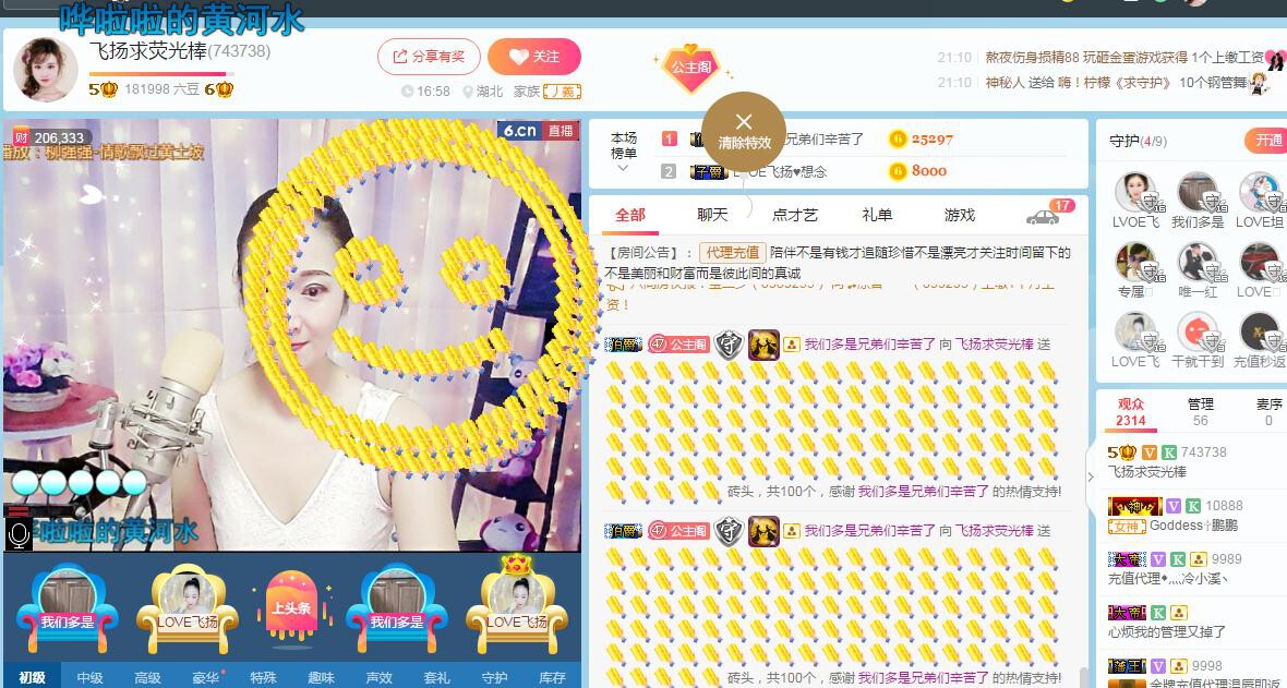 LOVE飞扬💝的图片