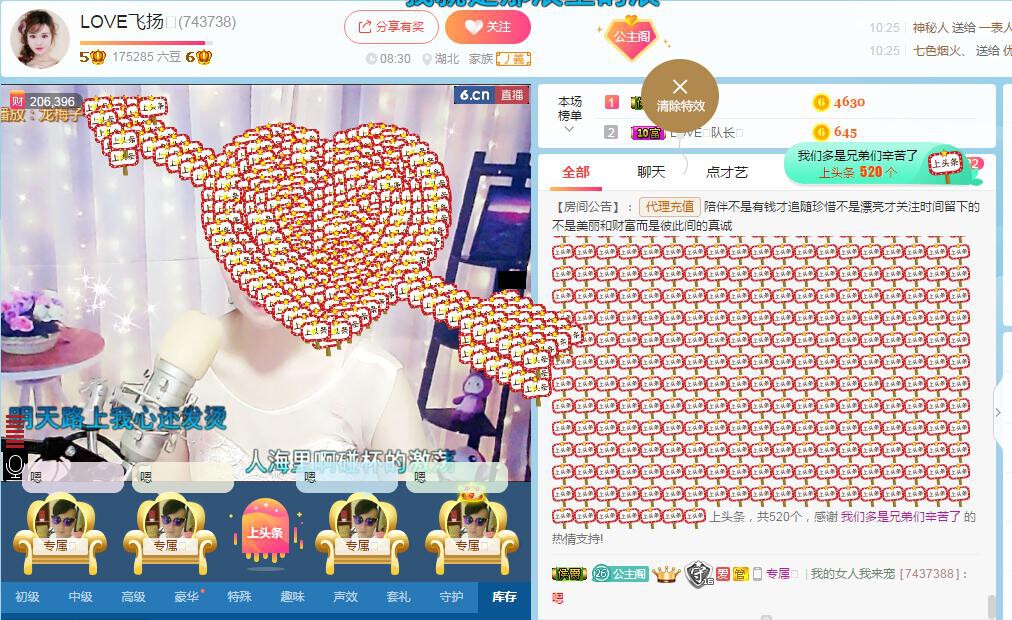LOVE飞扬💝的图片