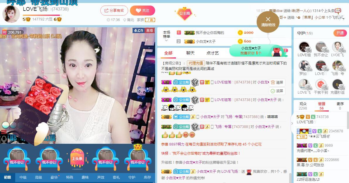 LOVE飞扬💝的图片