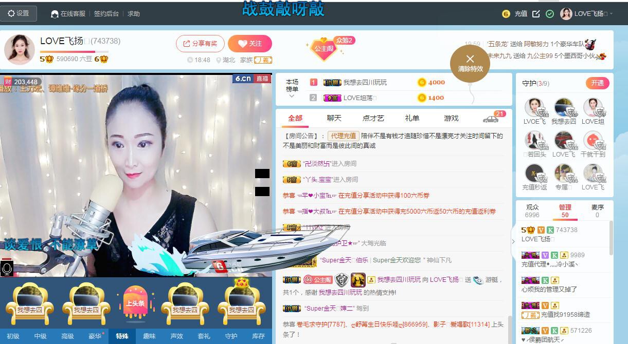 LOVE飞扬💝的图片