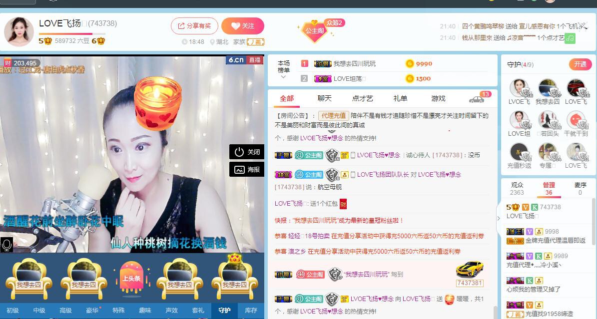 LOVE飞扬💝的图片