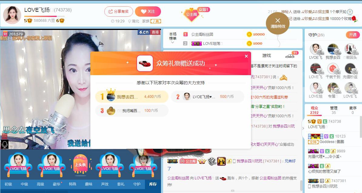 LOVE飞扬💝的图片