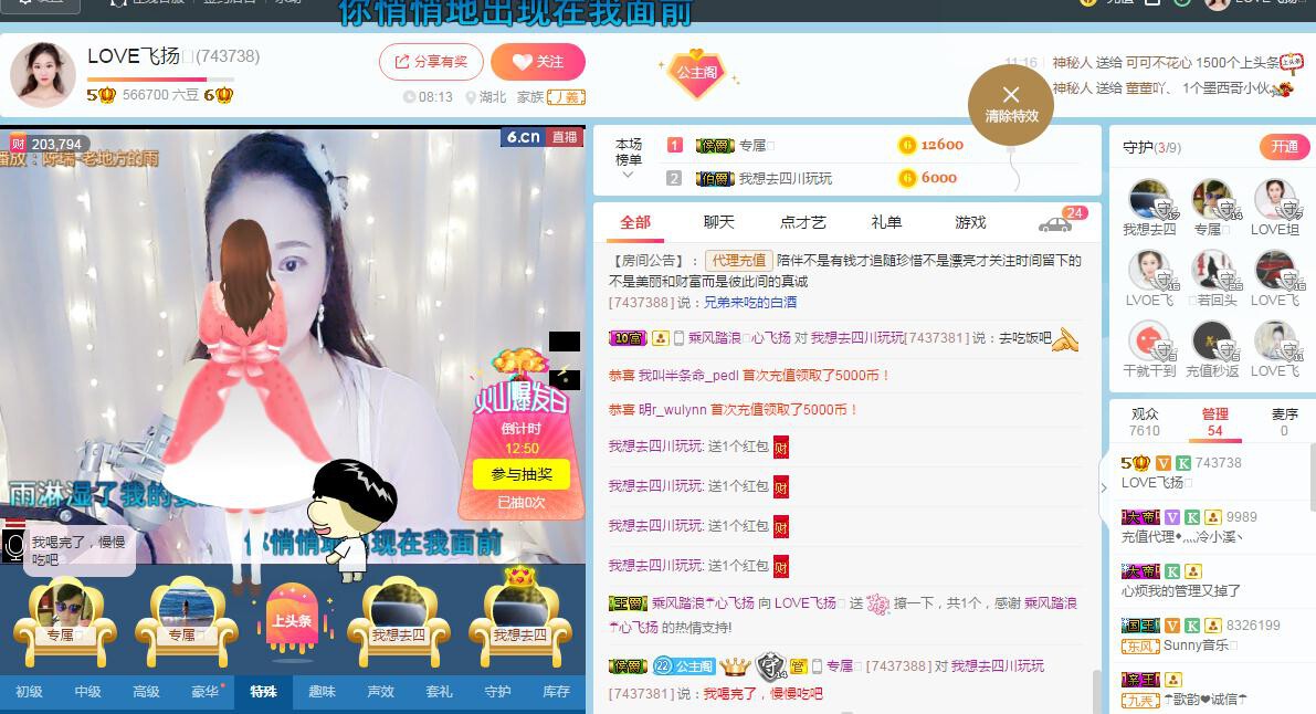LOVE飞扬💝的图片