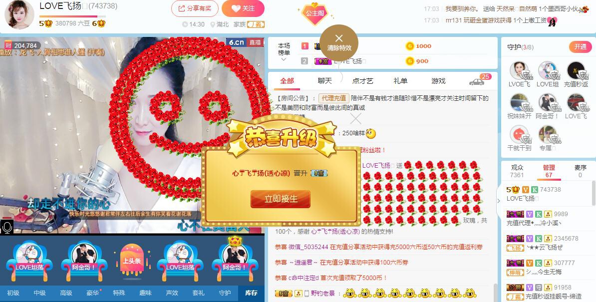 LOVE飞扬💝的图片