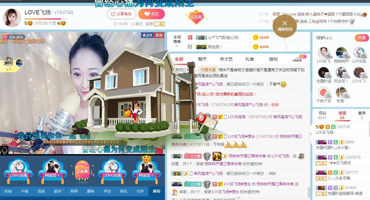 LOVE飞扬💝的图片