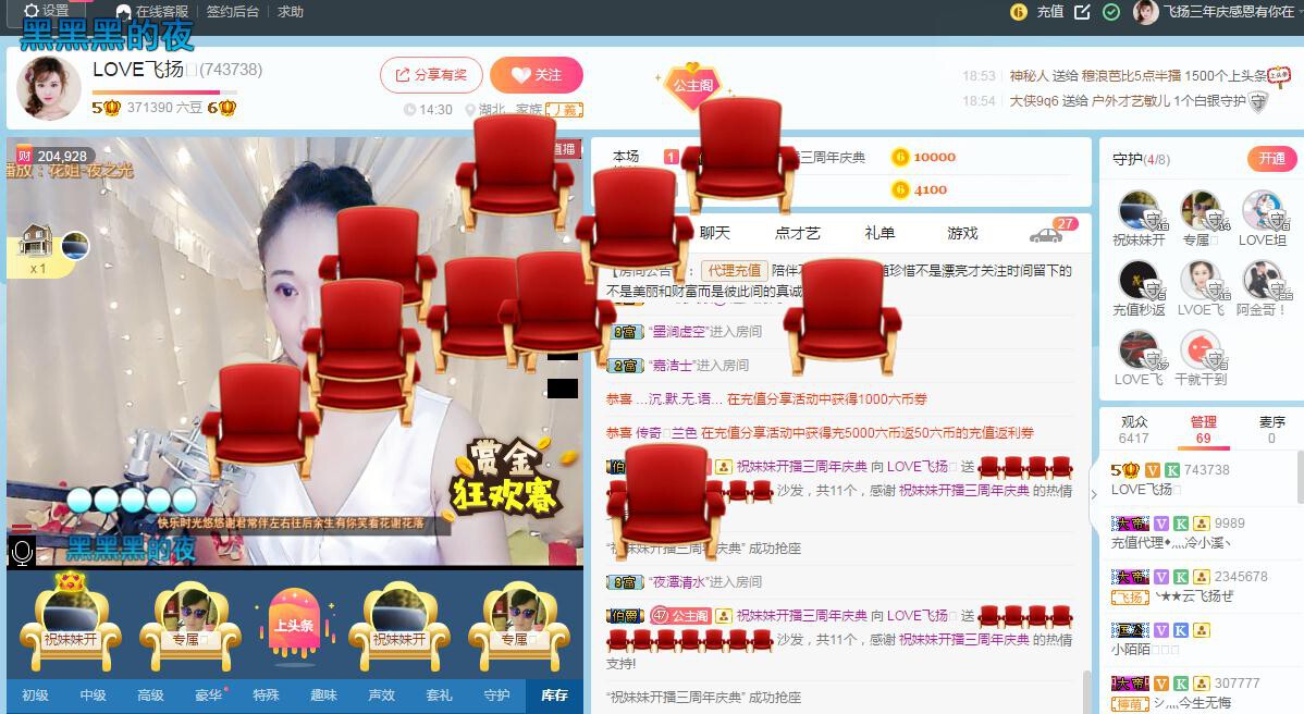 LOVE飞扬💝的图片