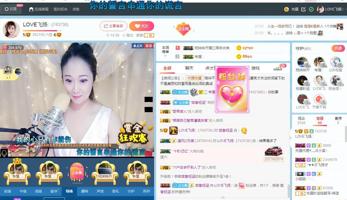 LOVE飞扬💝的图片