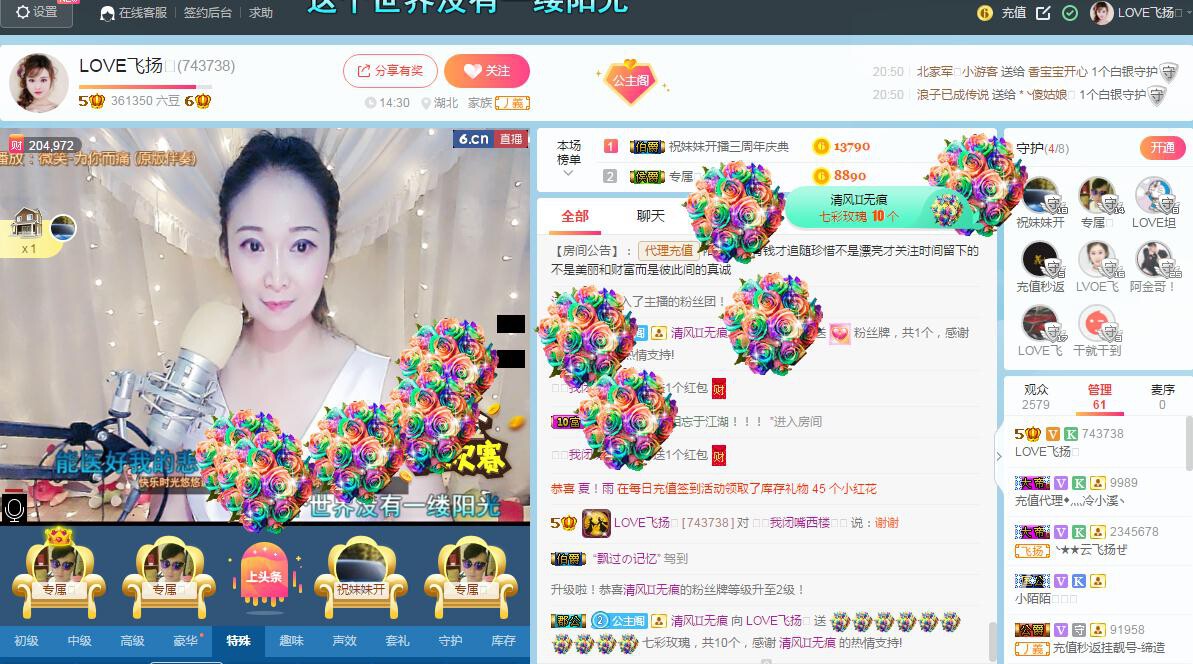 LOVE飞扬💝的图片