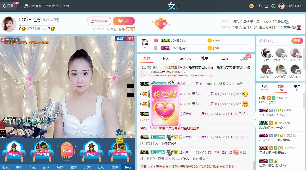 LOVE飞扬💝的图片