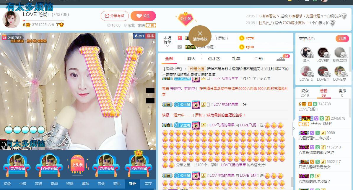 LOVE飞扬💝的图片