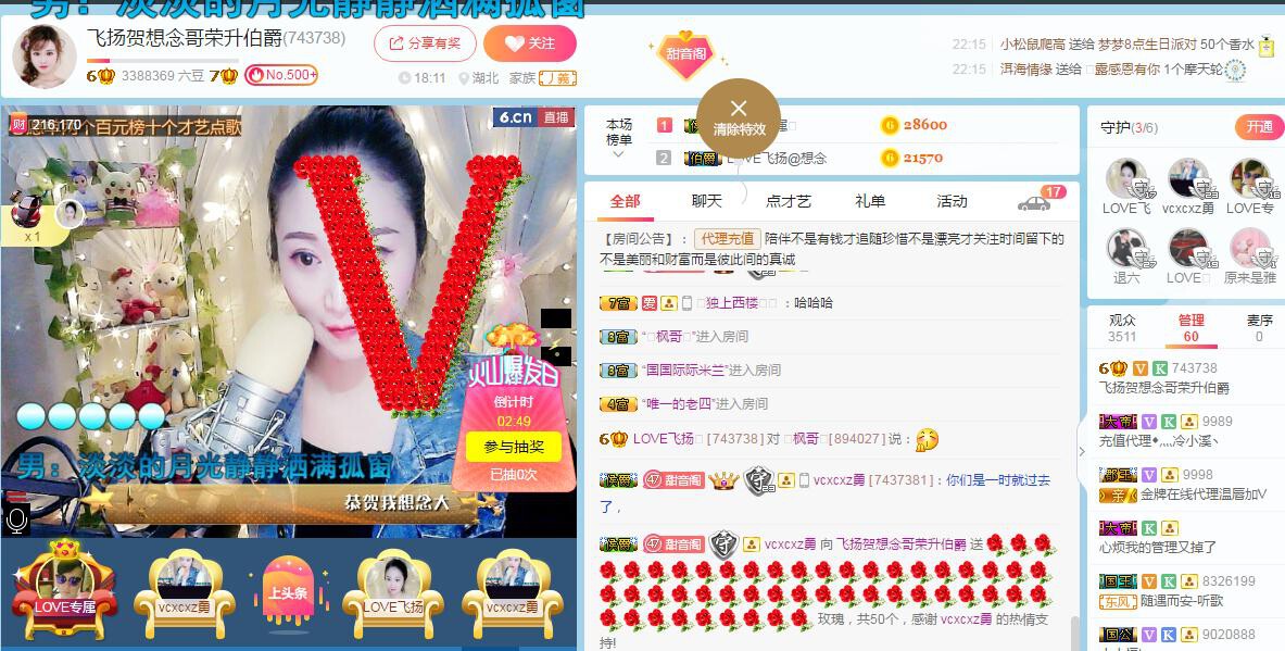 LOVE飞扬💝的图片