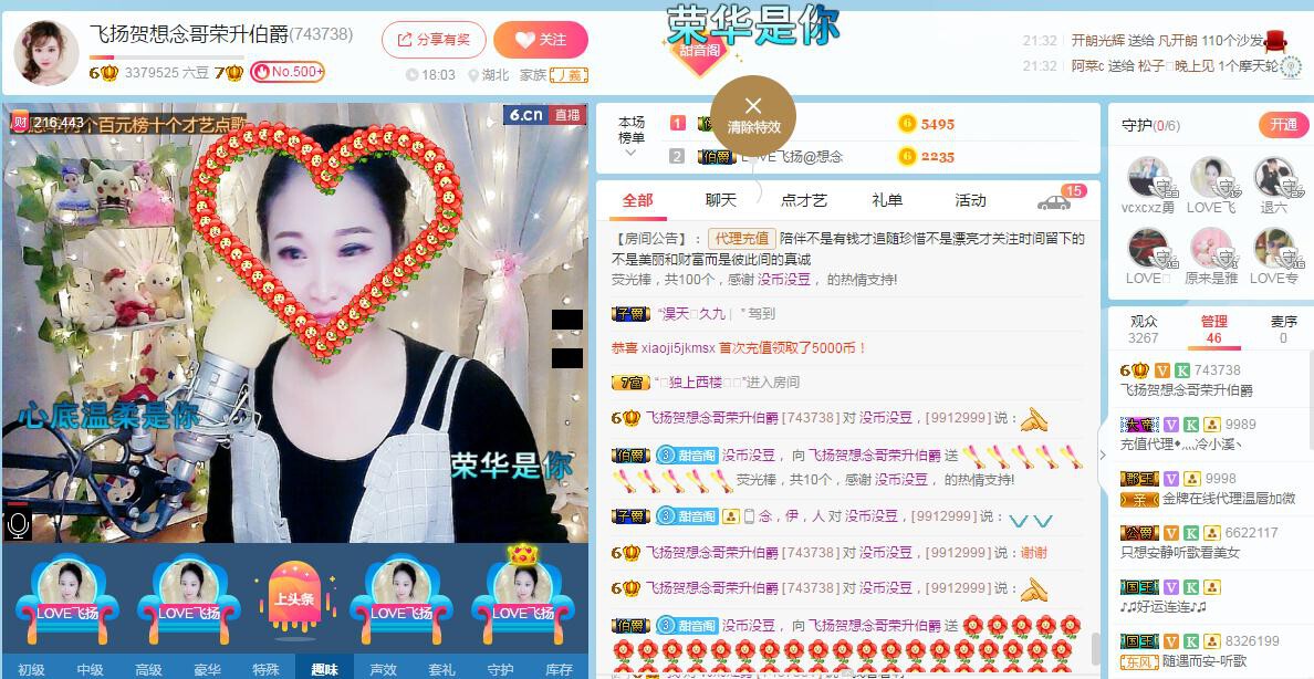 LOVE飞扬💝的图片