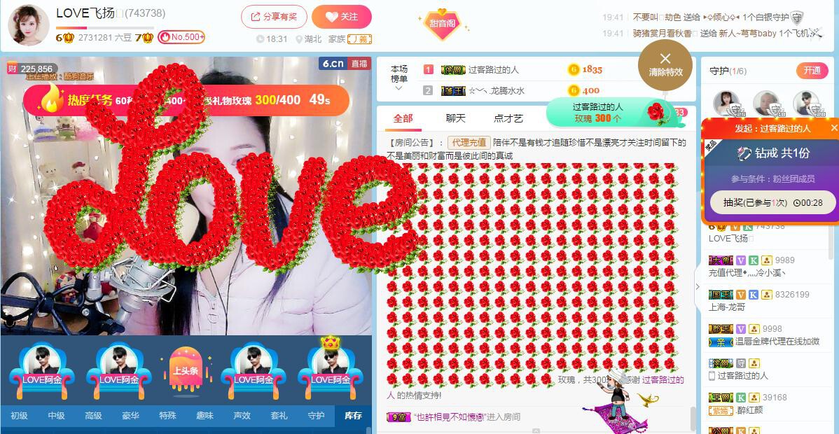 LOVE飞扬💝的图片