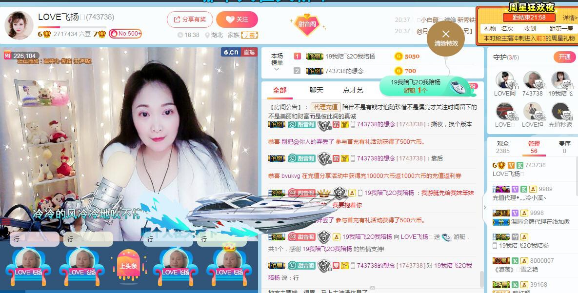 LOVE飞扬💝的图片