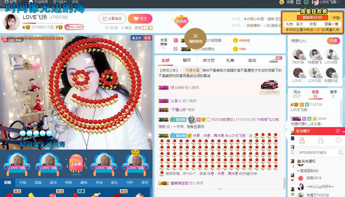 LOVE飞扬💝的图片