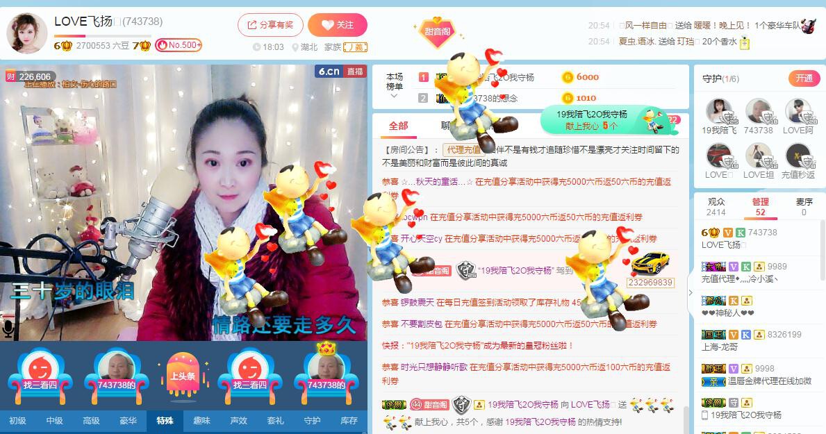 LOVE飞扬💝的图片