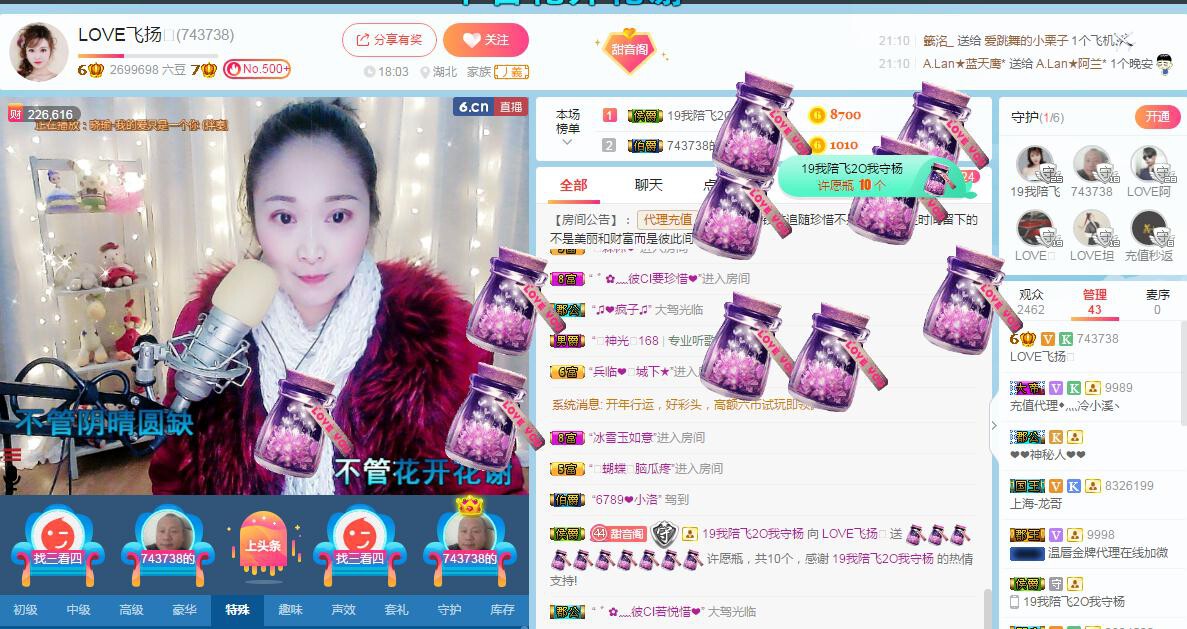 LOVE飞扬💝的图片