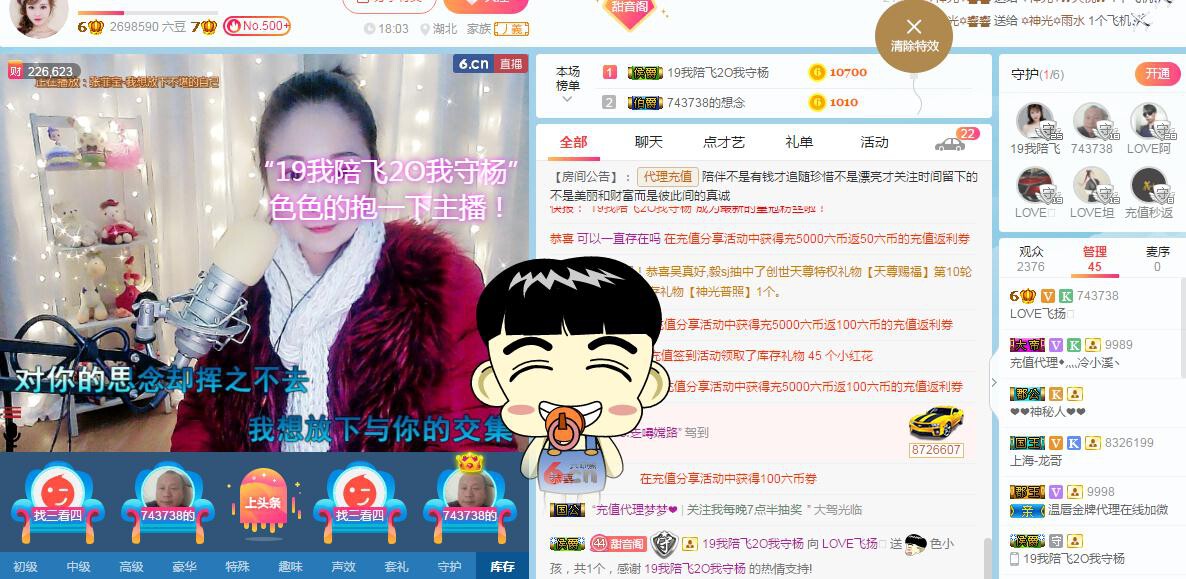 LOVE飞扬💝的图片