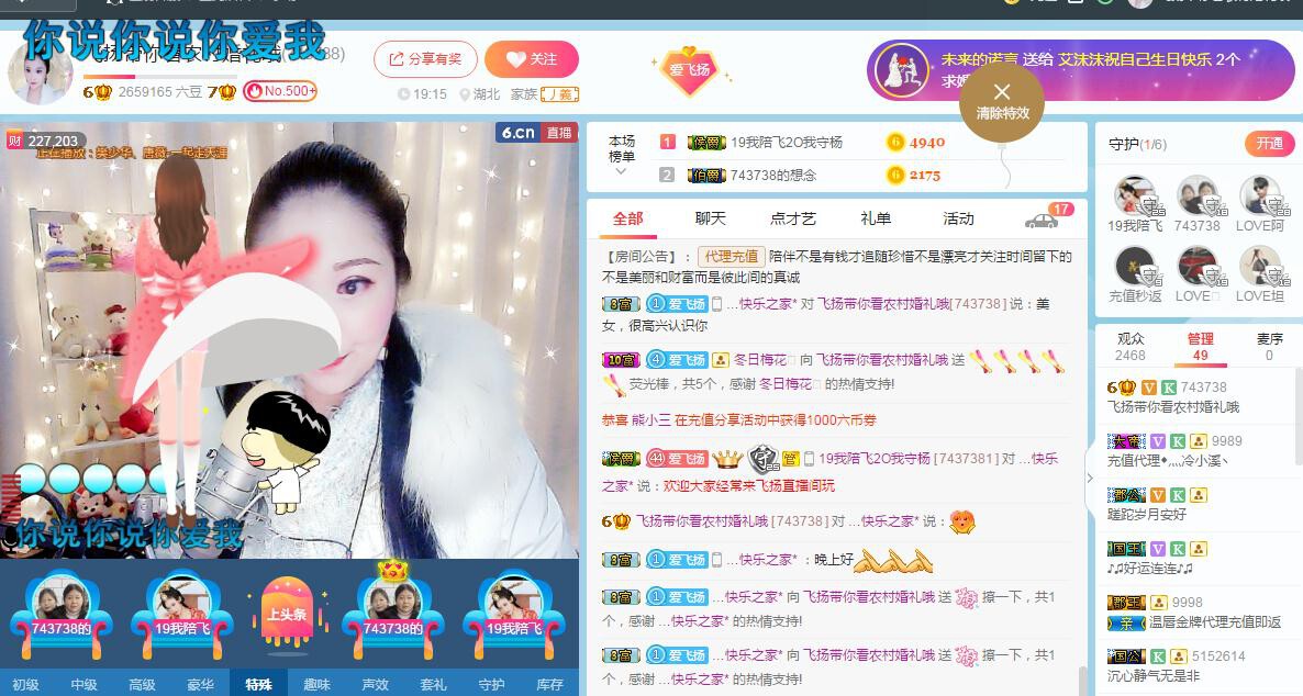 LOVE飞扬💝的图片