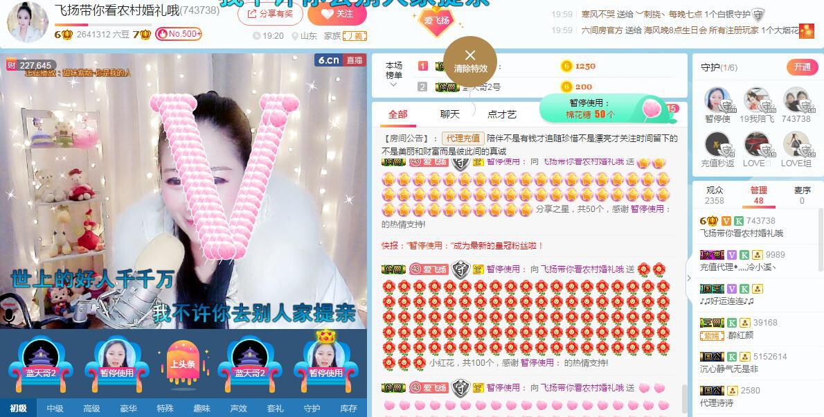 LOVE飞扬💝的图片