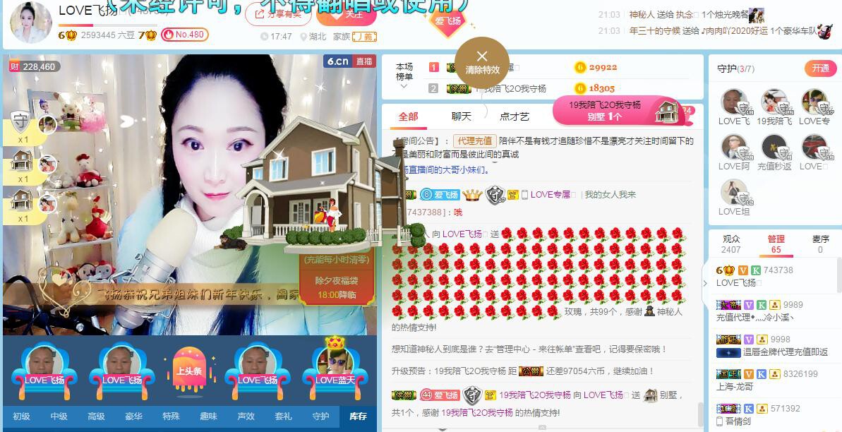 LOVE飞扬💝的图片