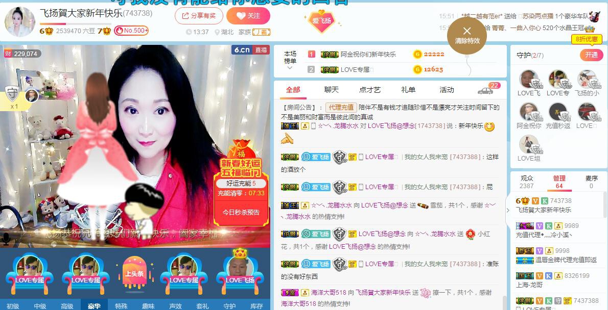 LOVE飞扬💝的图片