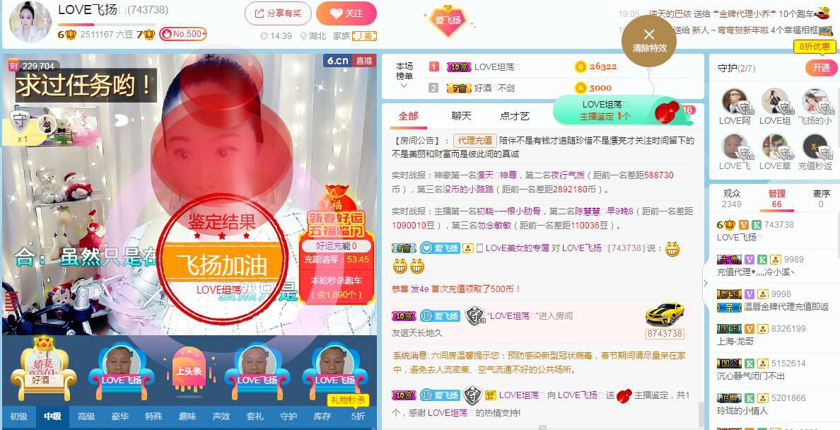 LOVE飞扬💝的图片