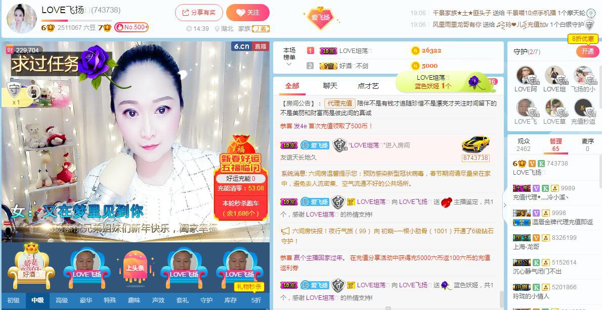 LOVE飞扬💝的图片