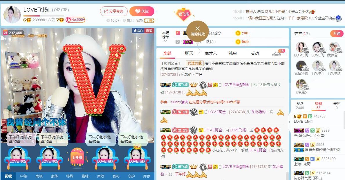LOVE飞扬💝的图片