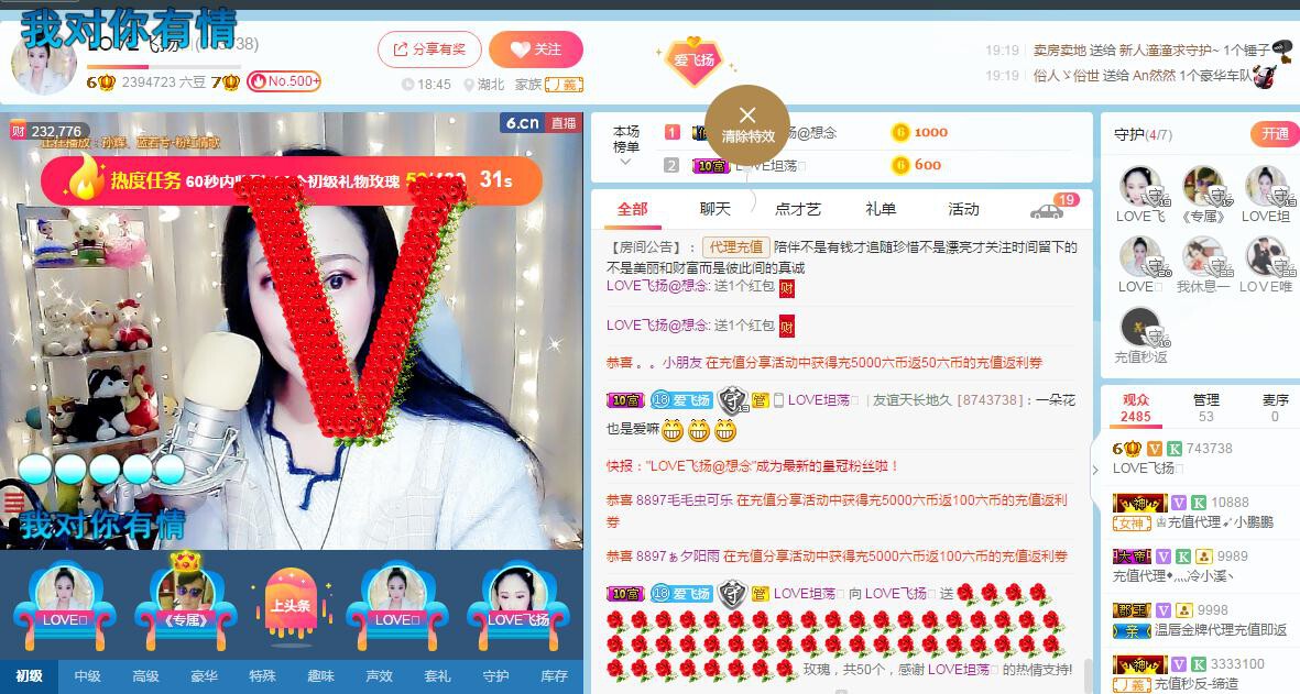 LOVE飞扬💝的图片