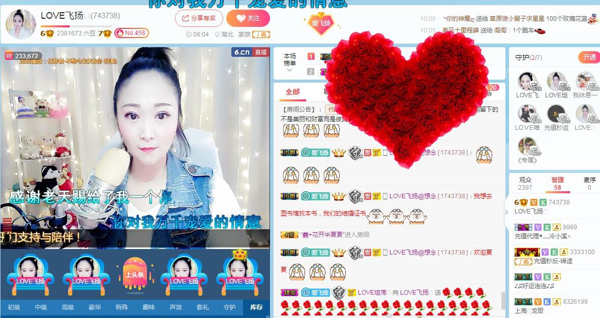 LOVE飞扬💝的图片