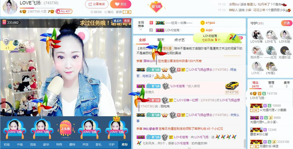 LOVE飞扬💝的图片