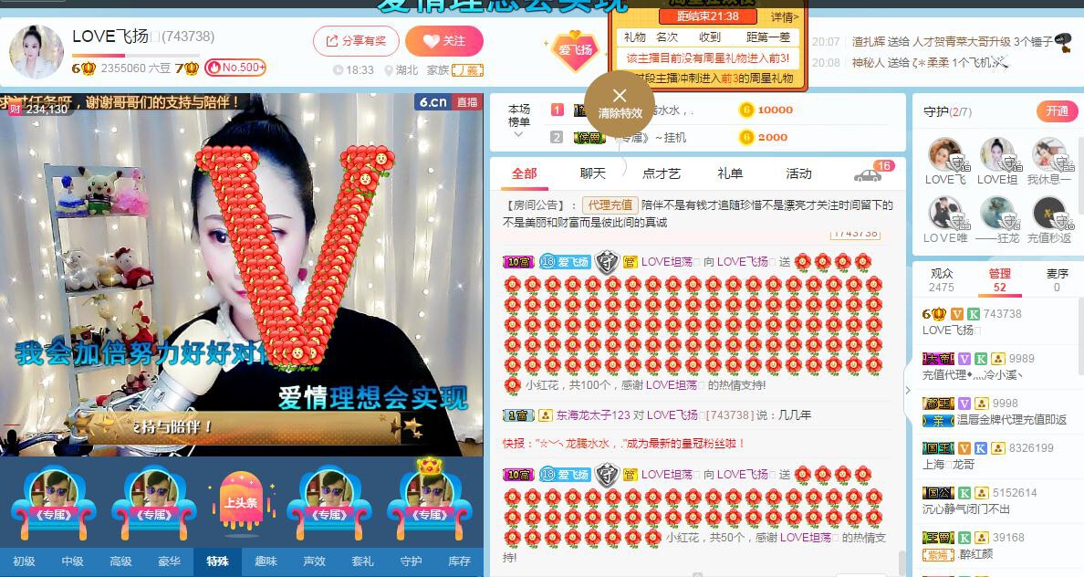 LOVE飞扬💝的图片