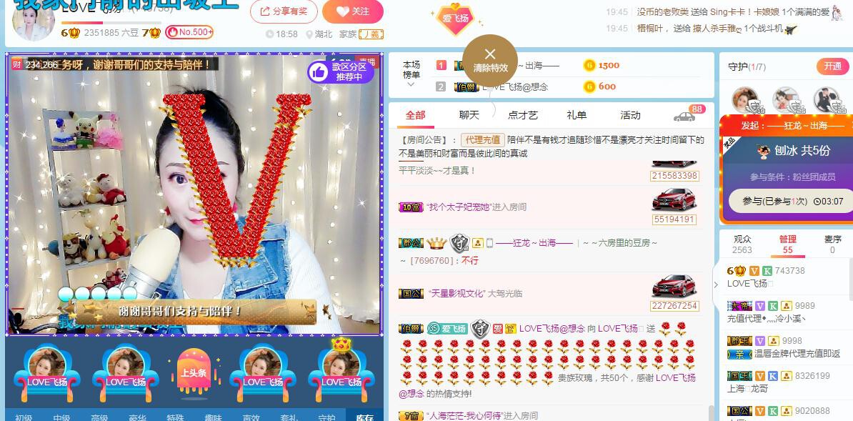 LOVE飞扬💝的图片