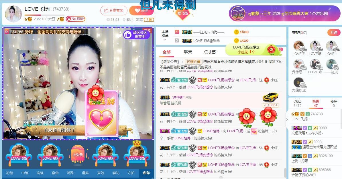 LOVE飞扬💝的图片