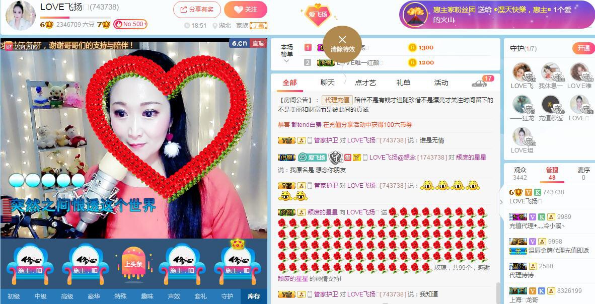 LOVE飞扬💝的图片