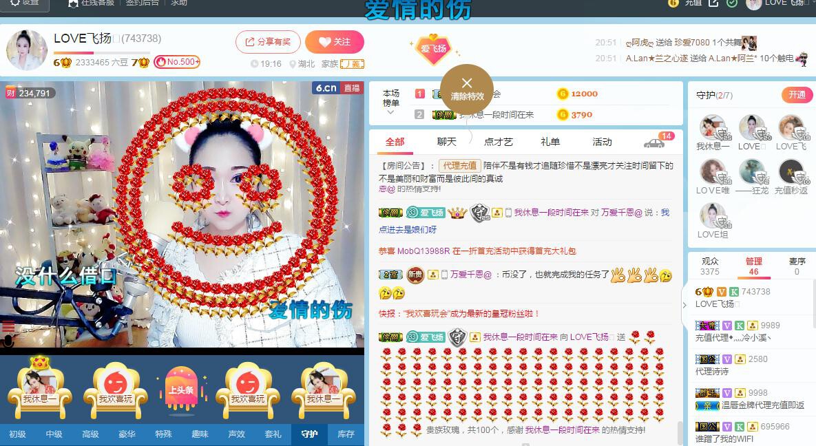 LOVE飞扬💝的图片