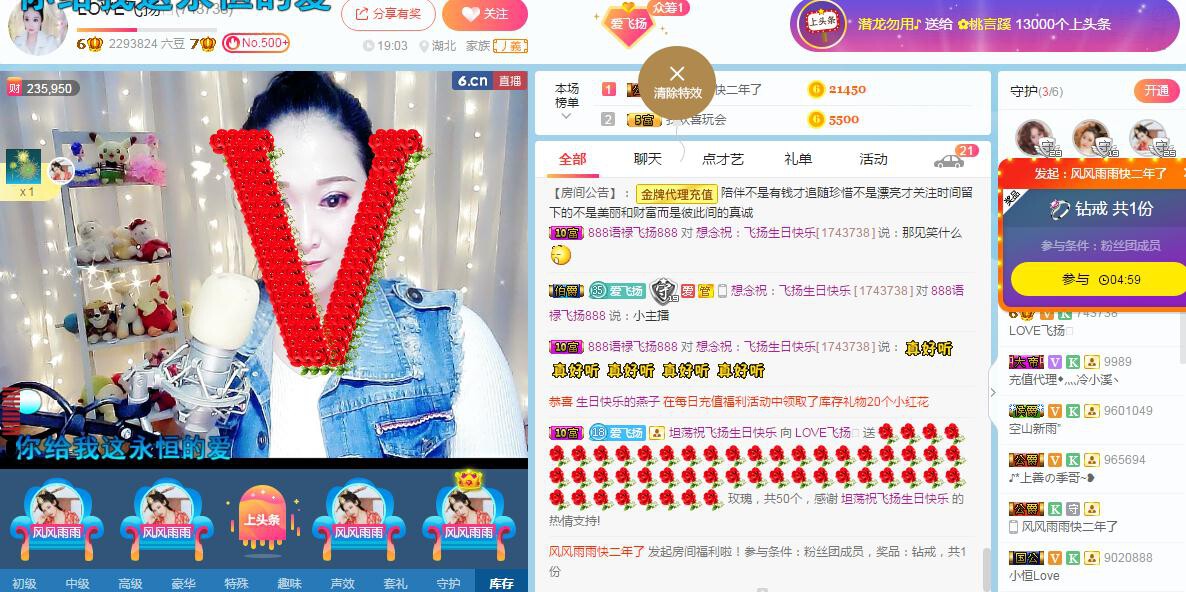 LOVE飞扬💝的图片