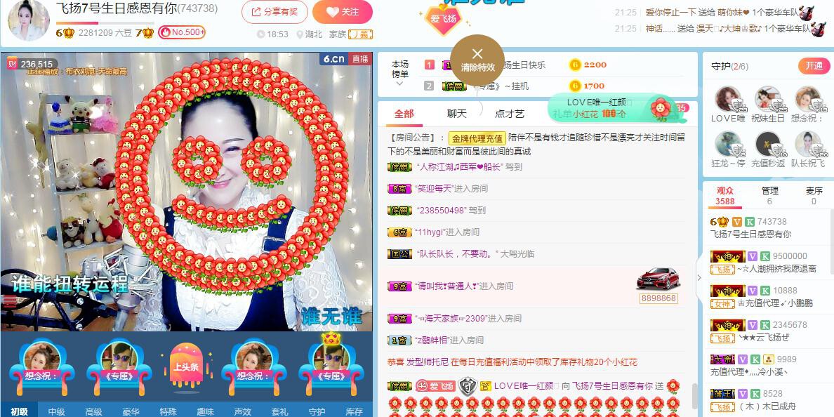LOVE飞扬💝的图片
