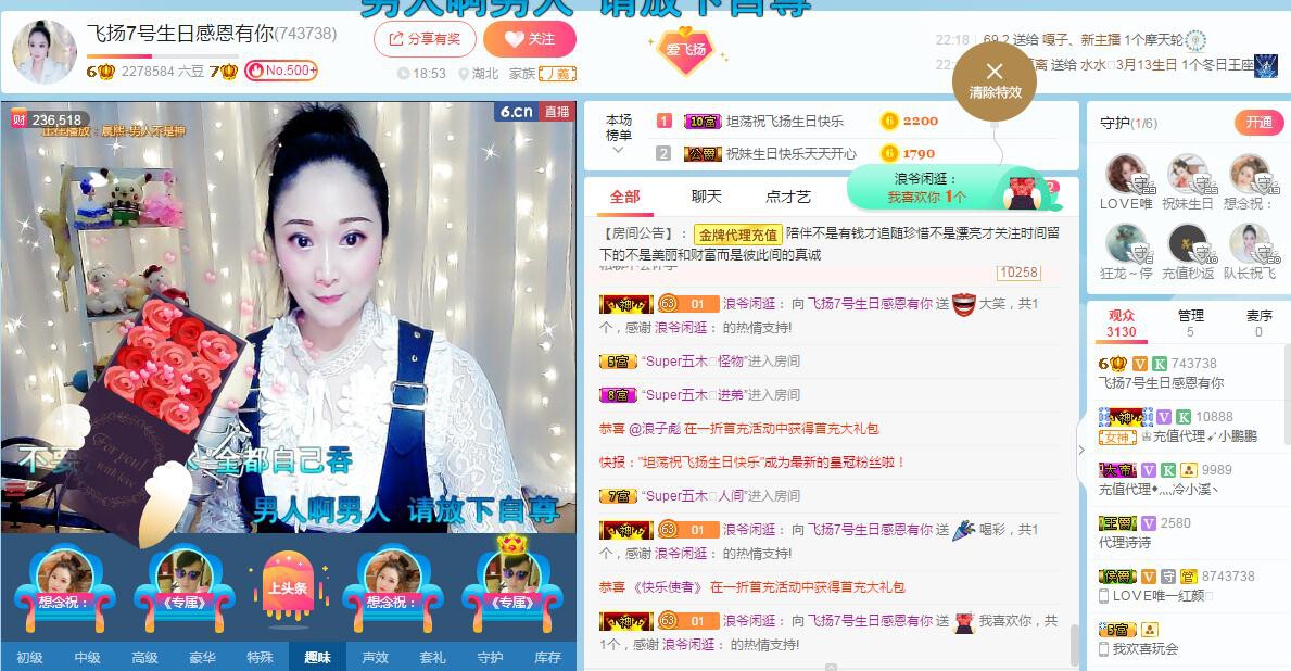 LOVE飞扬💝的图片