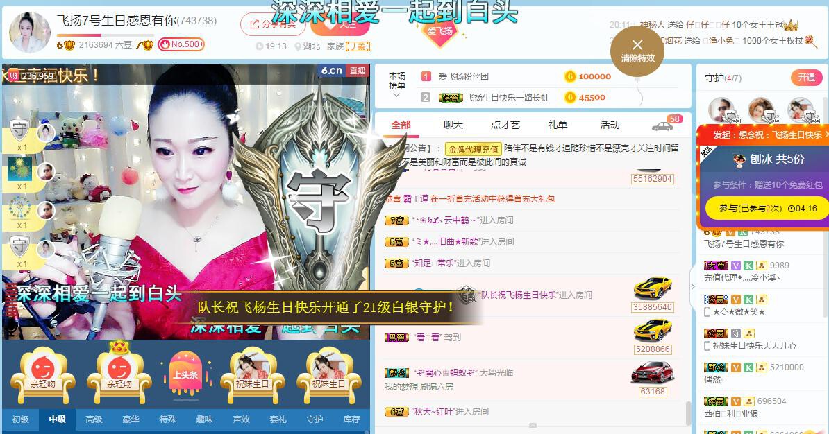 LOVE飞扬💝的图片