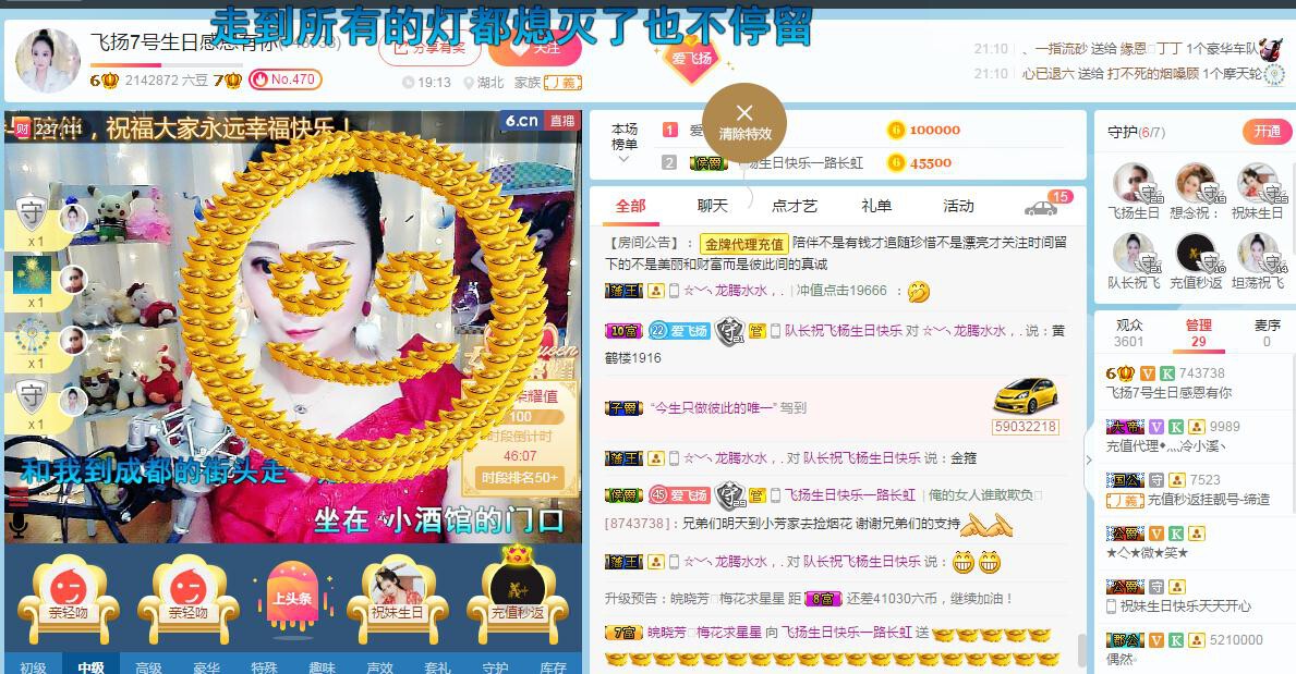 LOVE飞扬💝的图片